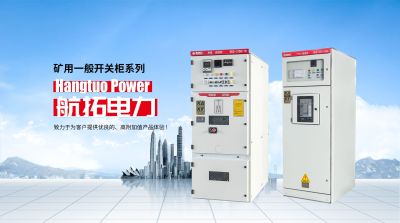 浙江航拓电力设备有限公司