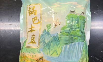 贵州喜诚食品有限公司